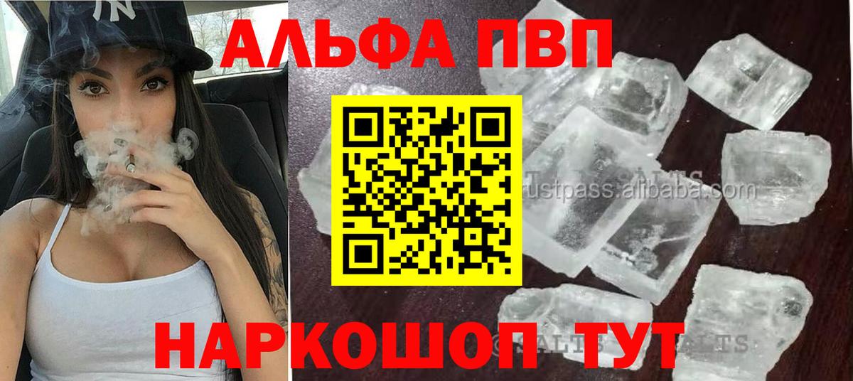 Alpha-PVP VHQ Луховицы