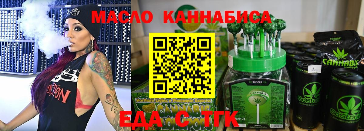Еда ТГК марихуана Луховицы