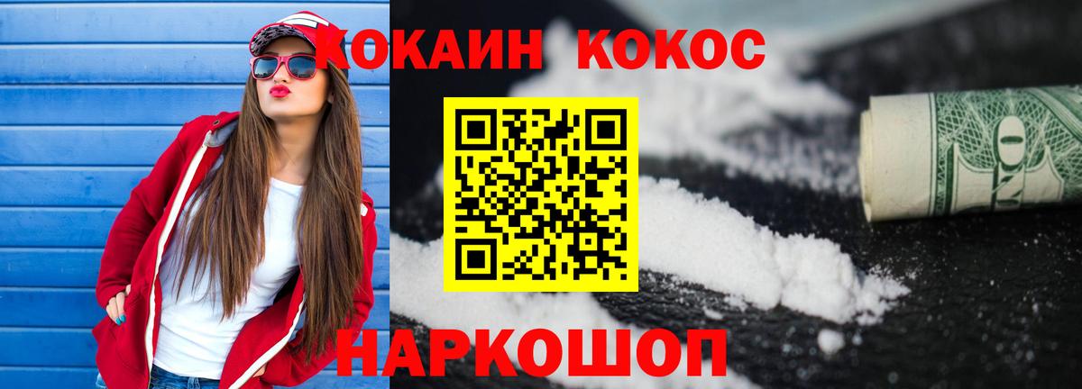 Луховицы  COCAIN 97%  Вход с VPN 