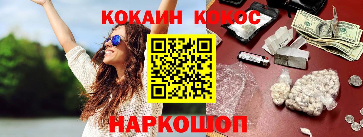 COCAIN Columbia Луховицы