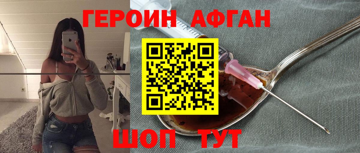 Луховицы  Героин  Вход с VPN  ГЕРОИН Heroin 