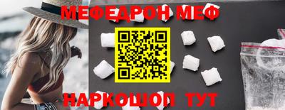 меф Ставрополь