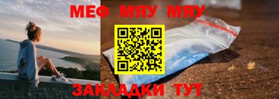 меф Ставрополь