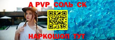 меф Ставрополь