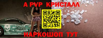 меф Ставрополь