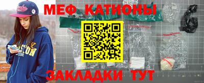меф Ставрополь