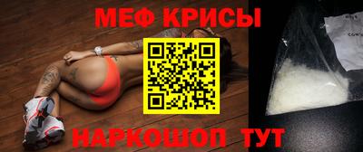 меф Ставрополь