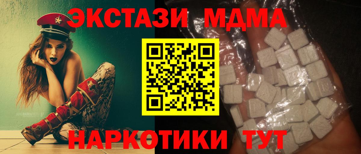 MDMA молли Луховицы