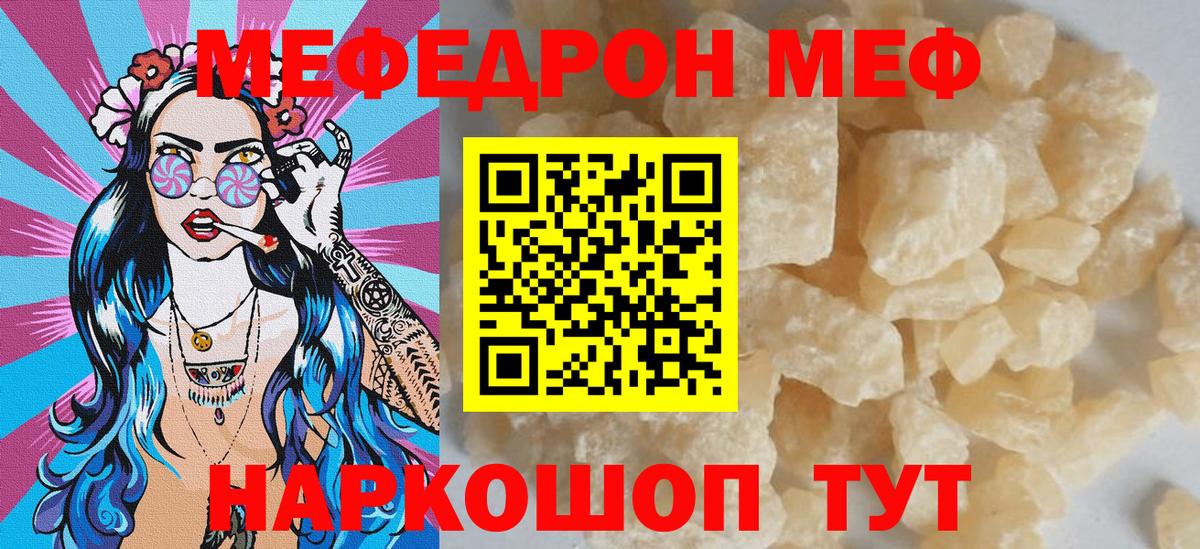 Мефедрон  Луховицы