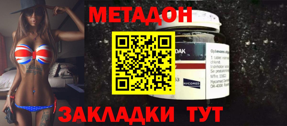МЕТАДОН белоснежный  маркетплейс какой сайт  Вход с VPN  Луховицы  МЕТАДОН мёд 
