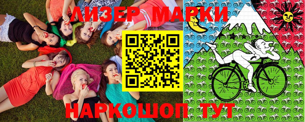 Наркотические марки  Наркотические марки 1,8мг  Вход с VPN  Луховицы 