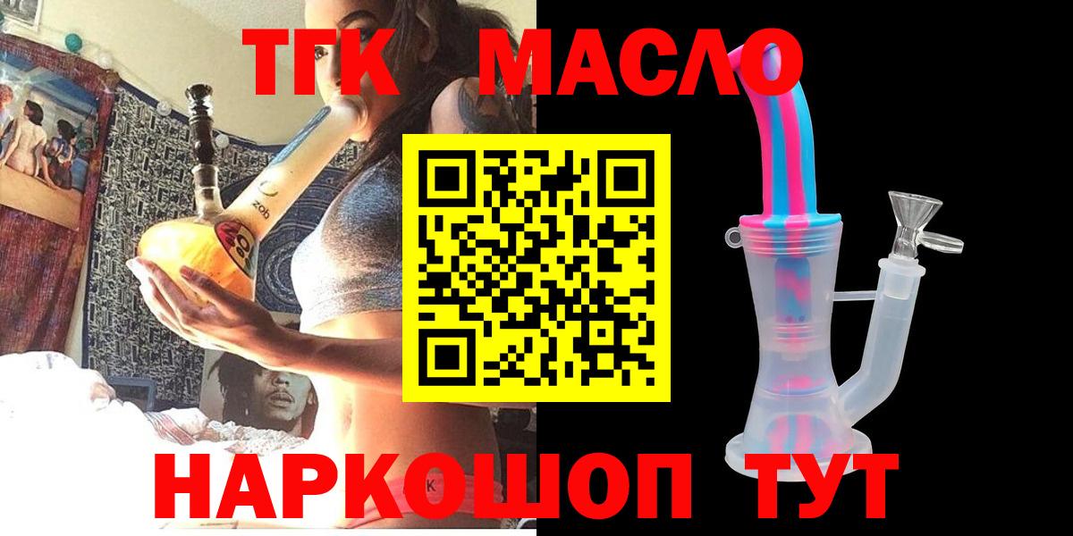 hydra маркетплейс  ТГК концентрат  Дистиллят ТГК вейп  Вход с VPN  Луховицы 